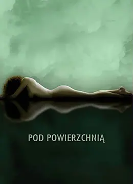 《静水之表》：当平静被打破，一场关于人性与未知的科幻探索