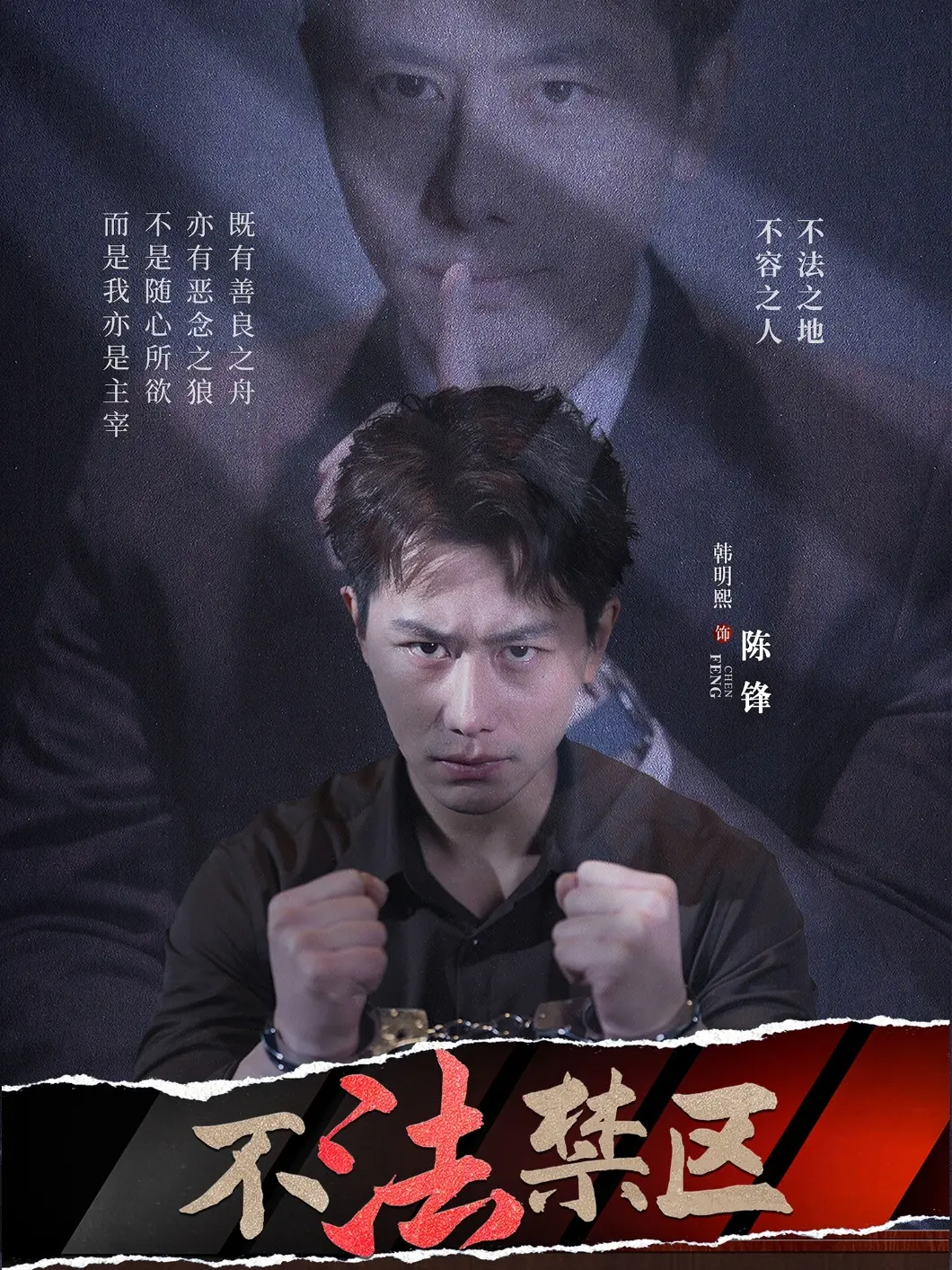 《不法禁区》：当奇幻世界遭遇烂尾诅咒，一场英雄迟暮的无奈悲歌